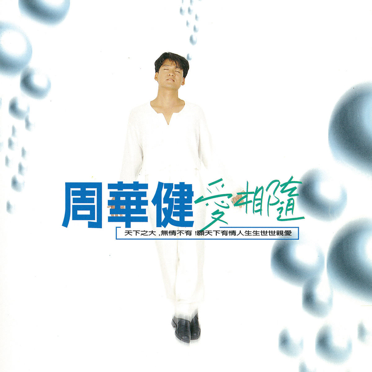 若不是因为你 banner