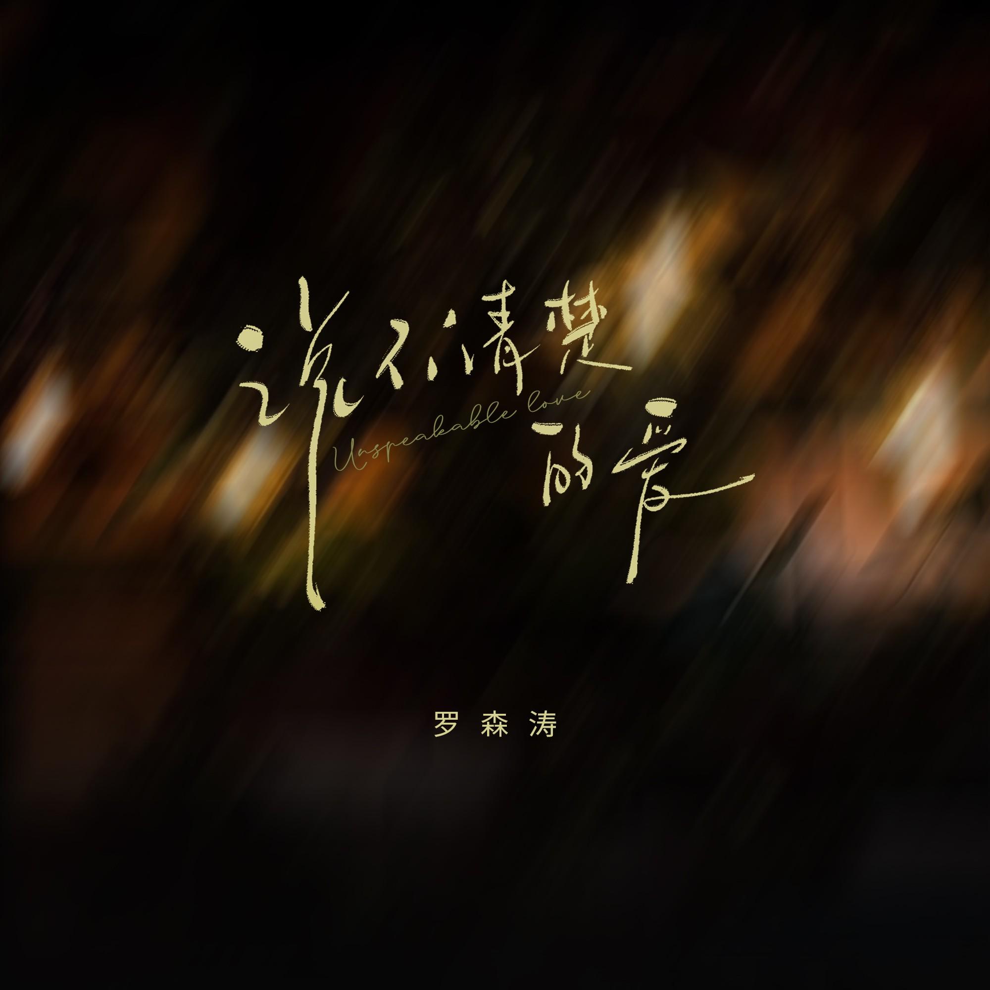 愛Falling banner