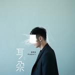 有