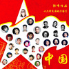 额尔古纳乐队 - 中国 (蒙语版)