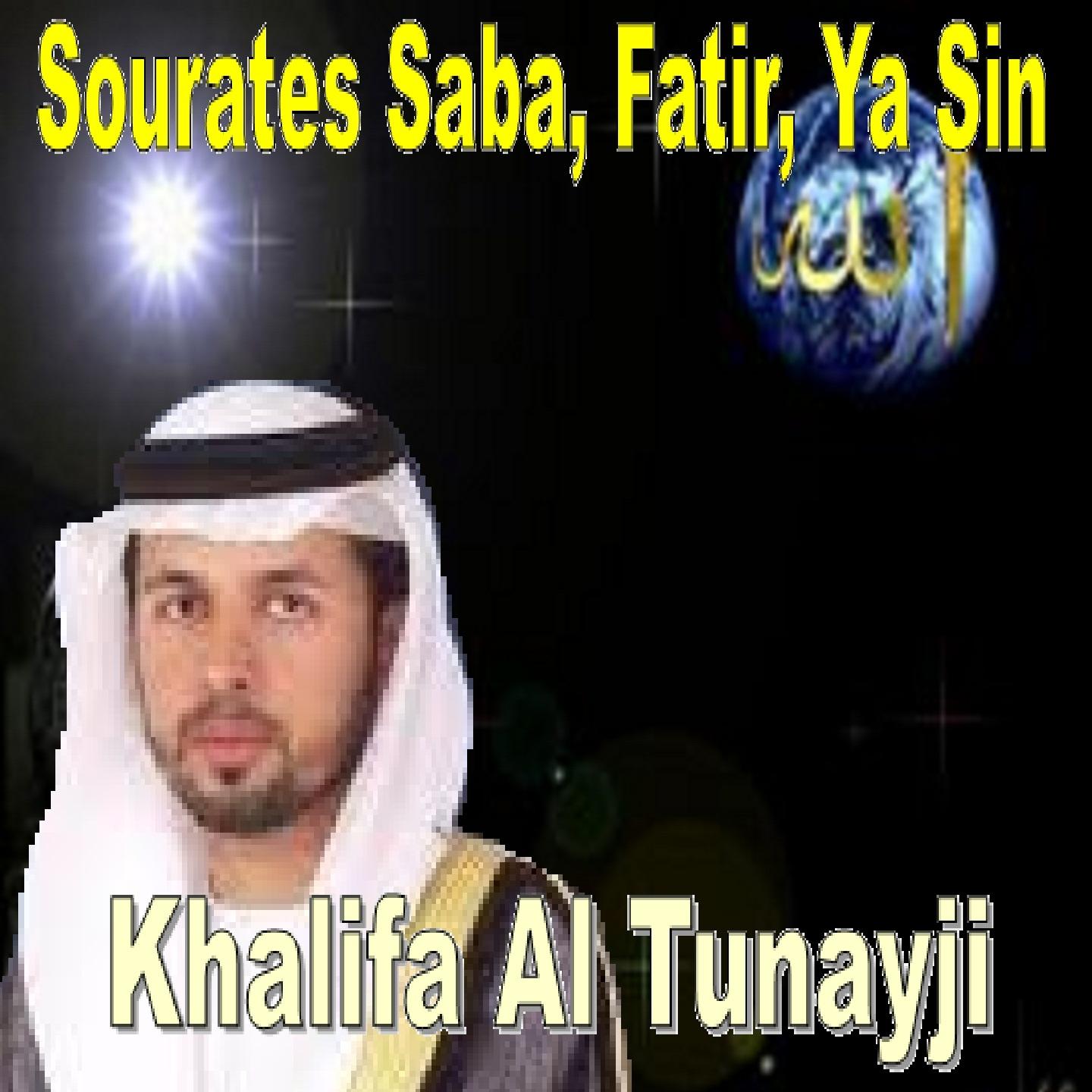 Sourates Saba, Fatir, Ya Sin专辑