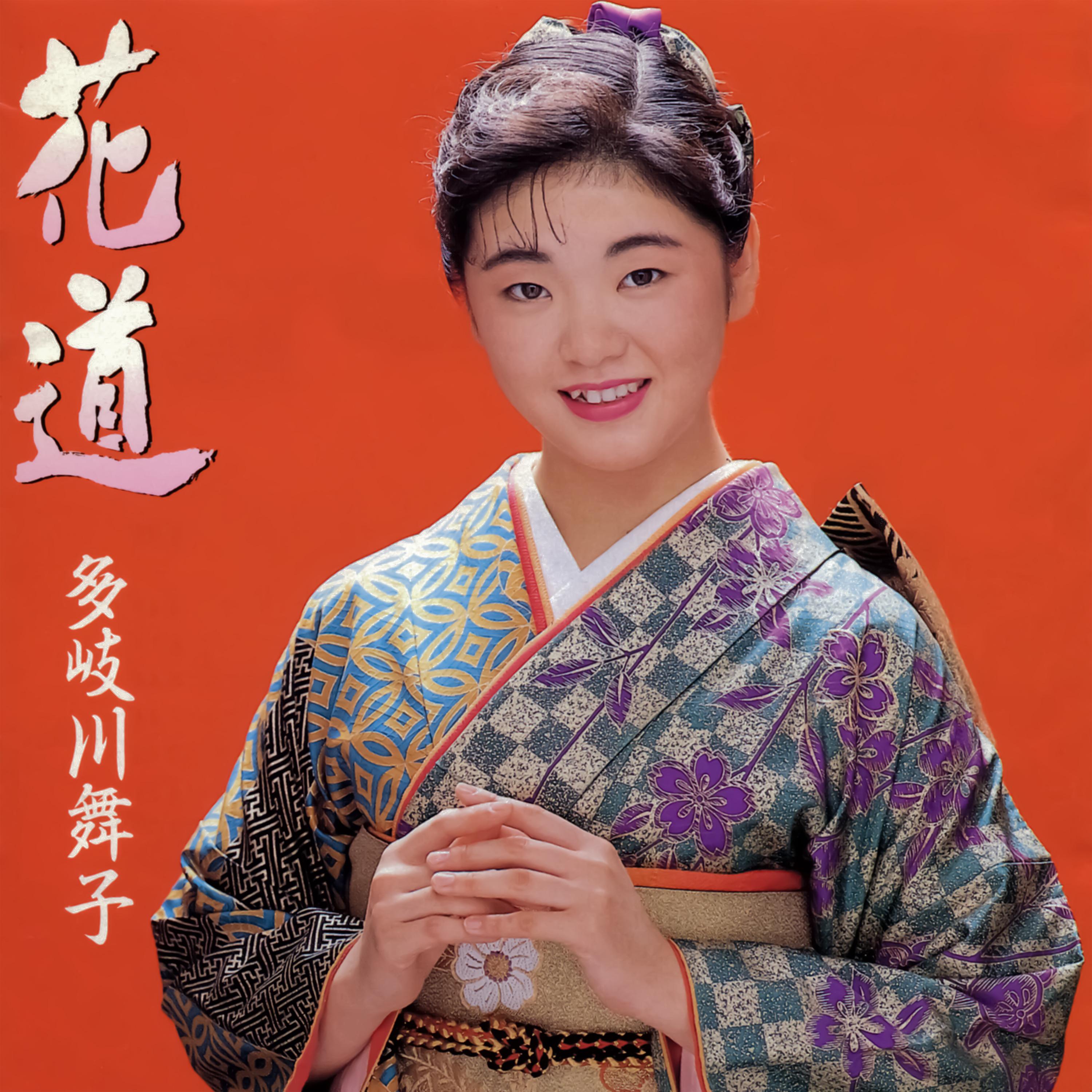 花道 海報