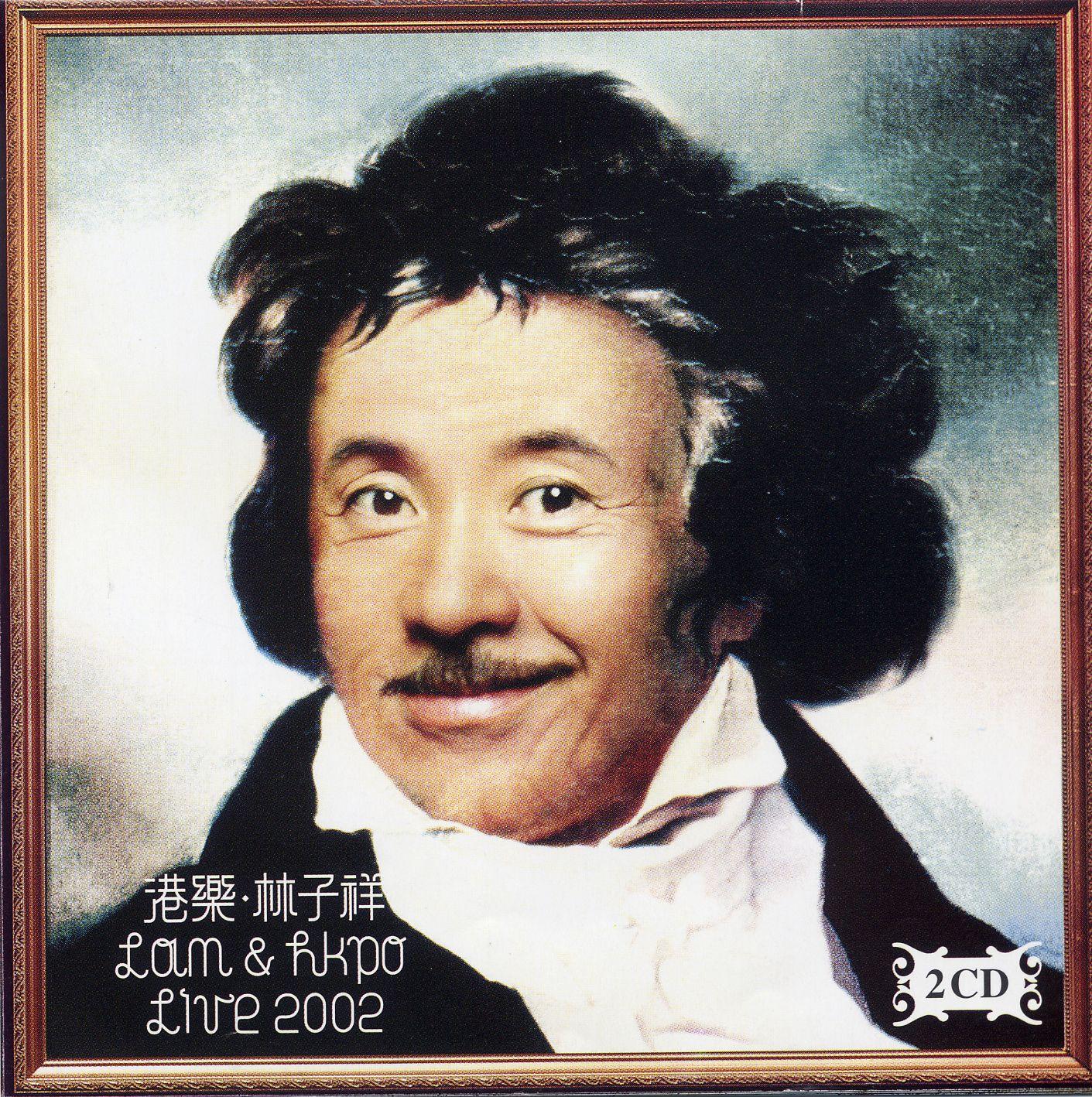 海闊天空 海報