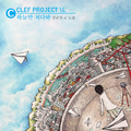 CLEF Project 1/4