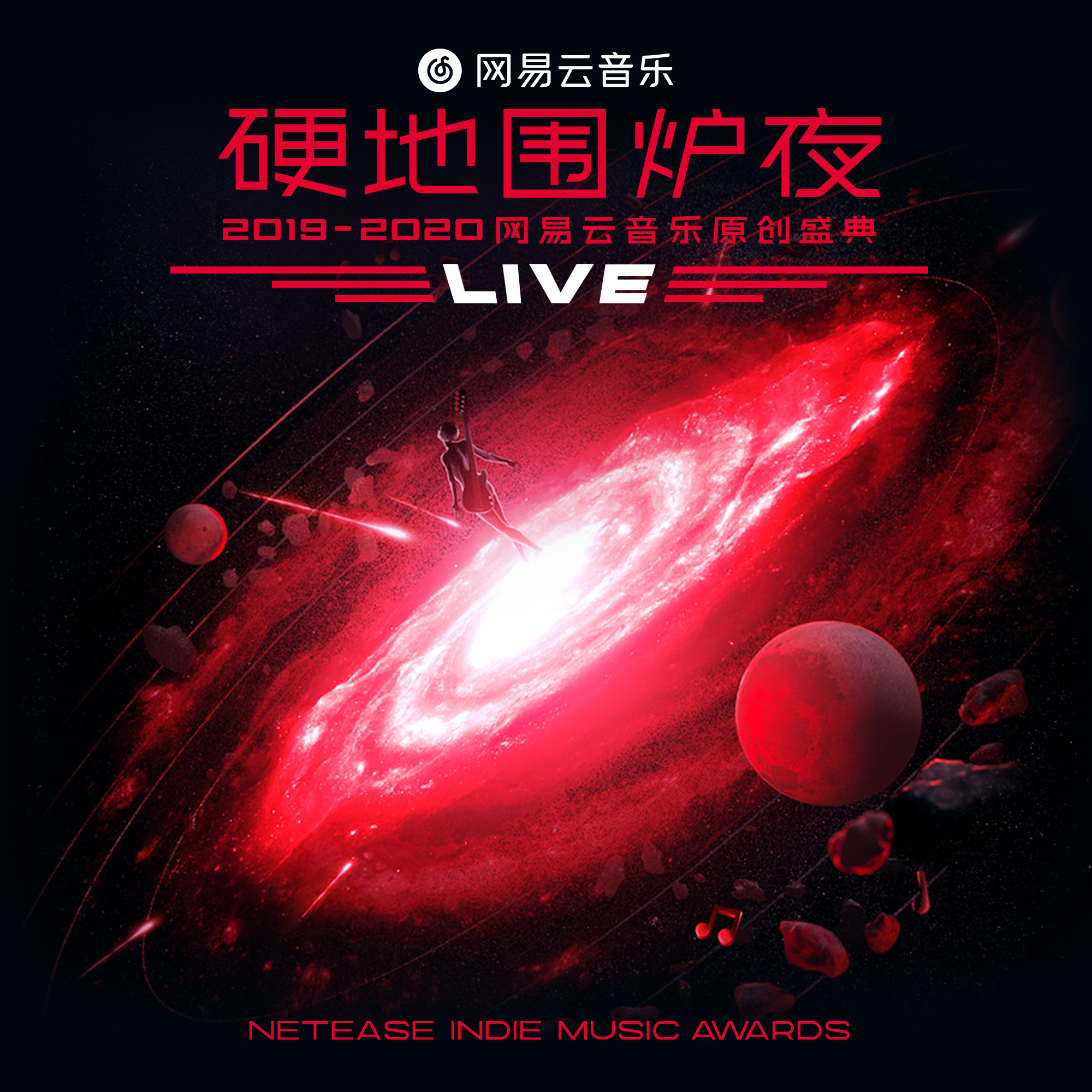 囍（Chinese Wedding）（LIVE） banner