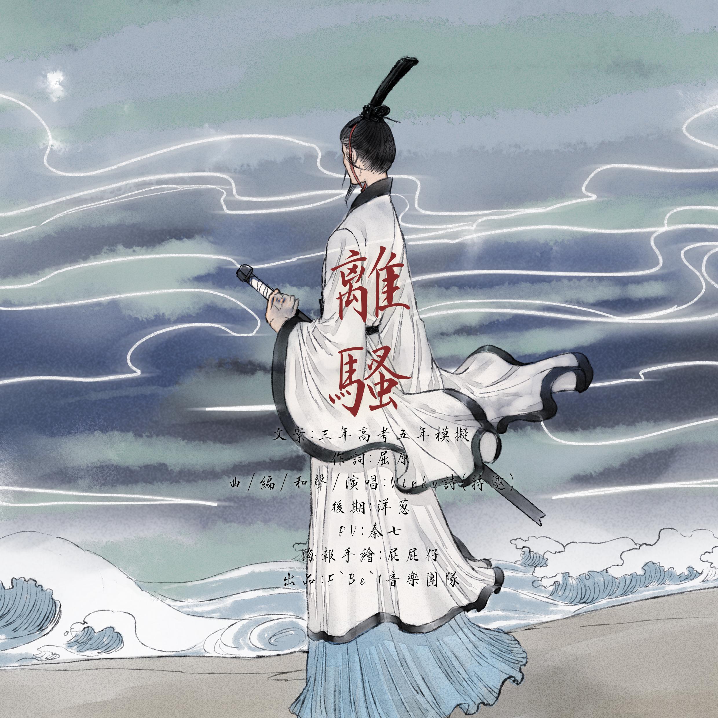 古风