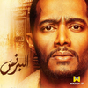 Ahmed Saad - Dola Mn Damy (Music from El Prince TV Series)