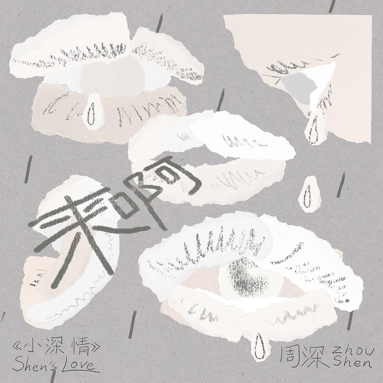 来啊 海报