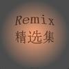 帅霖 - 如果你不爱 (Remix)