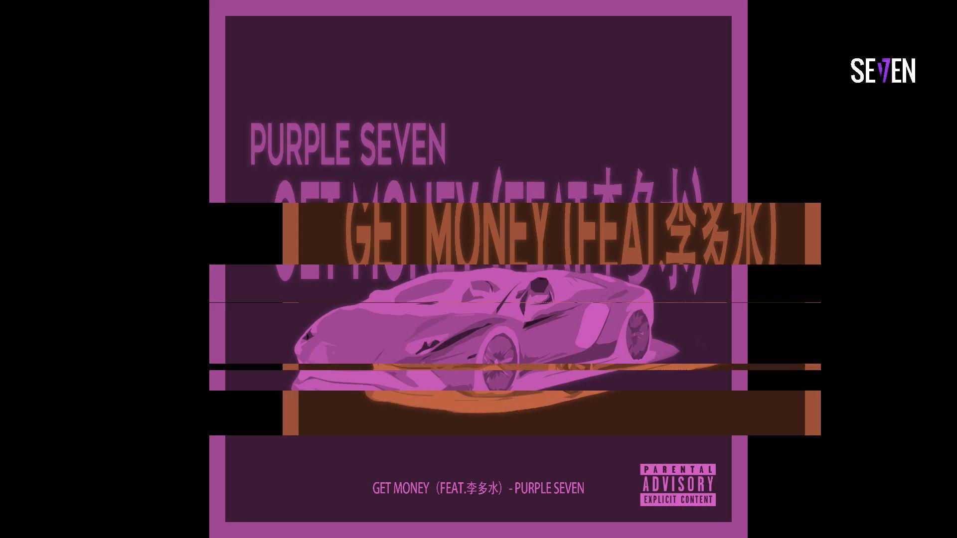 Purple Seven - Get Money(Feat.李多水)