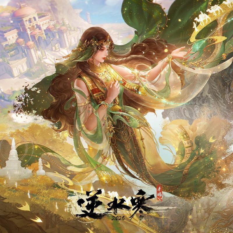 楼兰一梦 海报