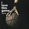 斌爸爸 - I LOVE THIS GAME