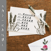 唐子一的书信集