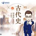 古代史
