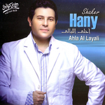 Ahla Al Layali专辑