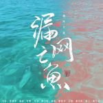 杀破狼（Priest的女人绝不认输）