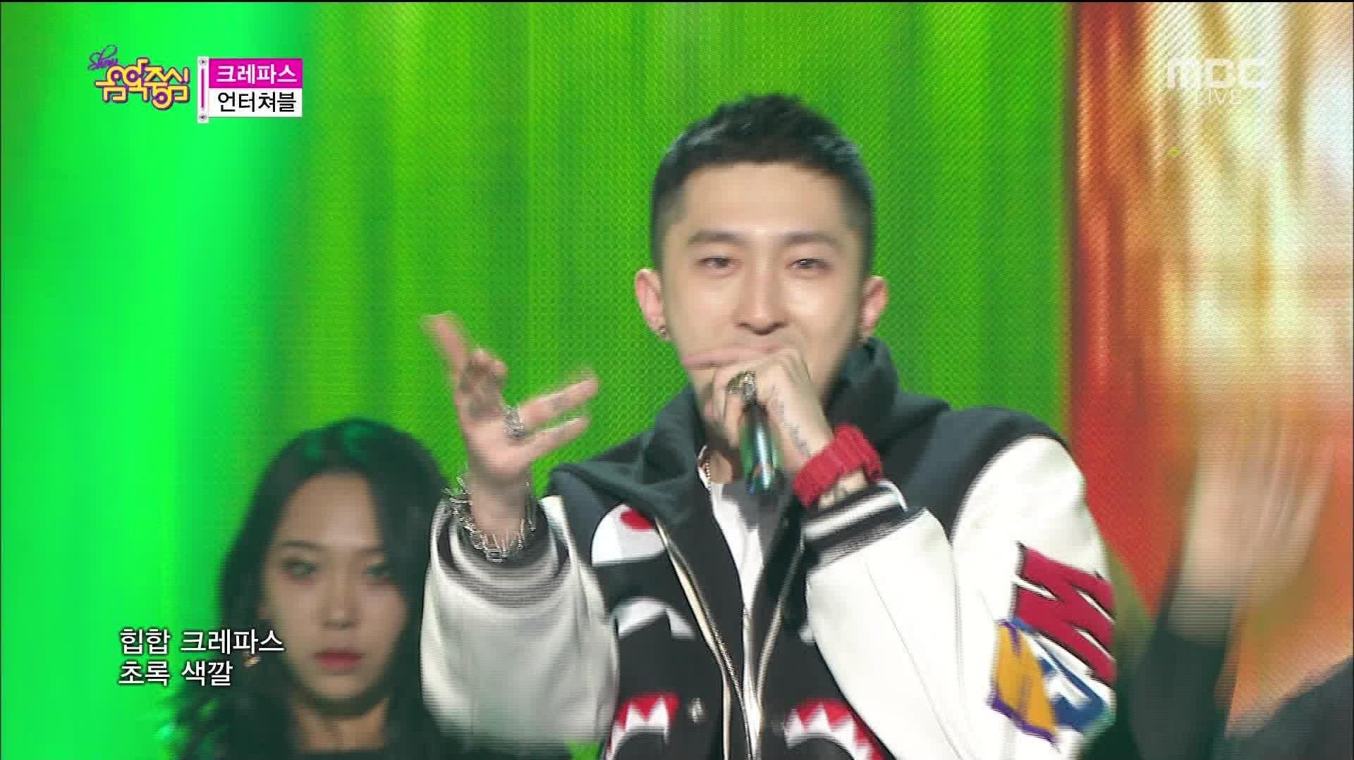 Untouchable - 크레파스 MBC音乐中心 15/04/04 现场版