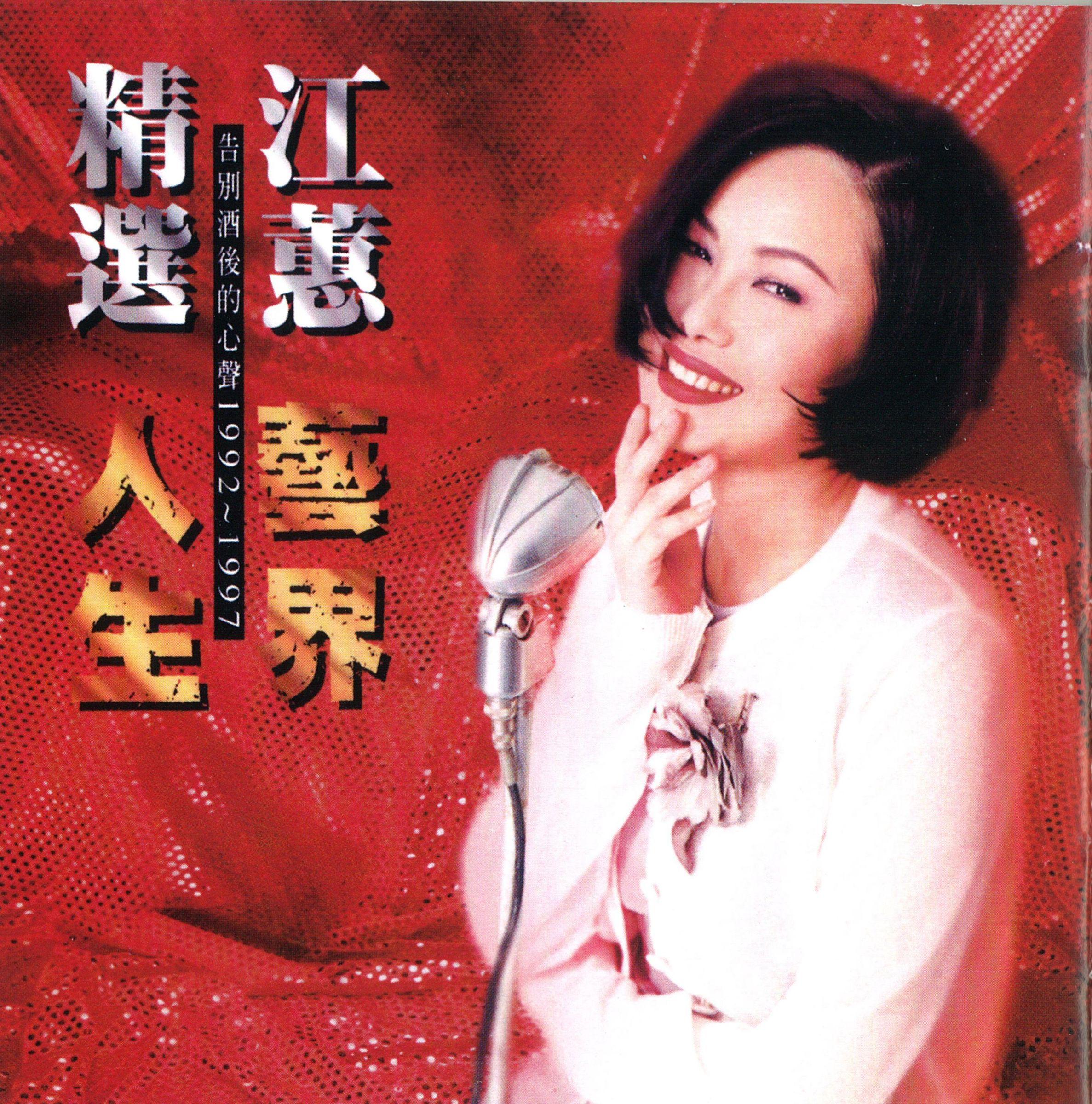 傷心酒店 banner