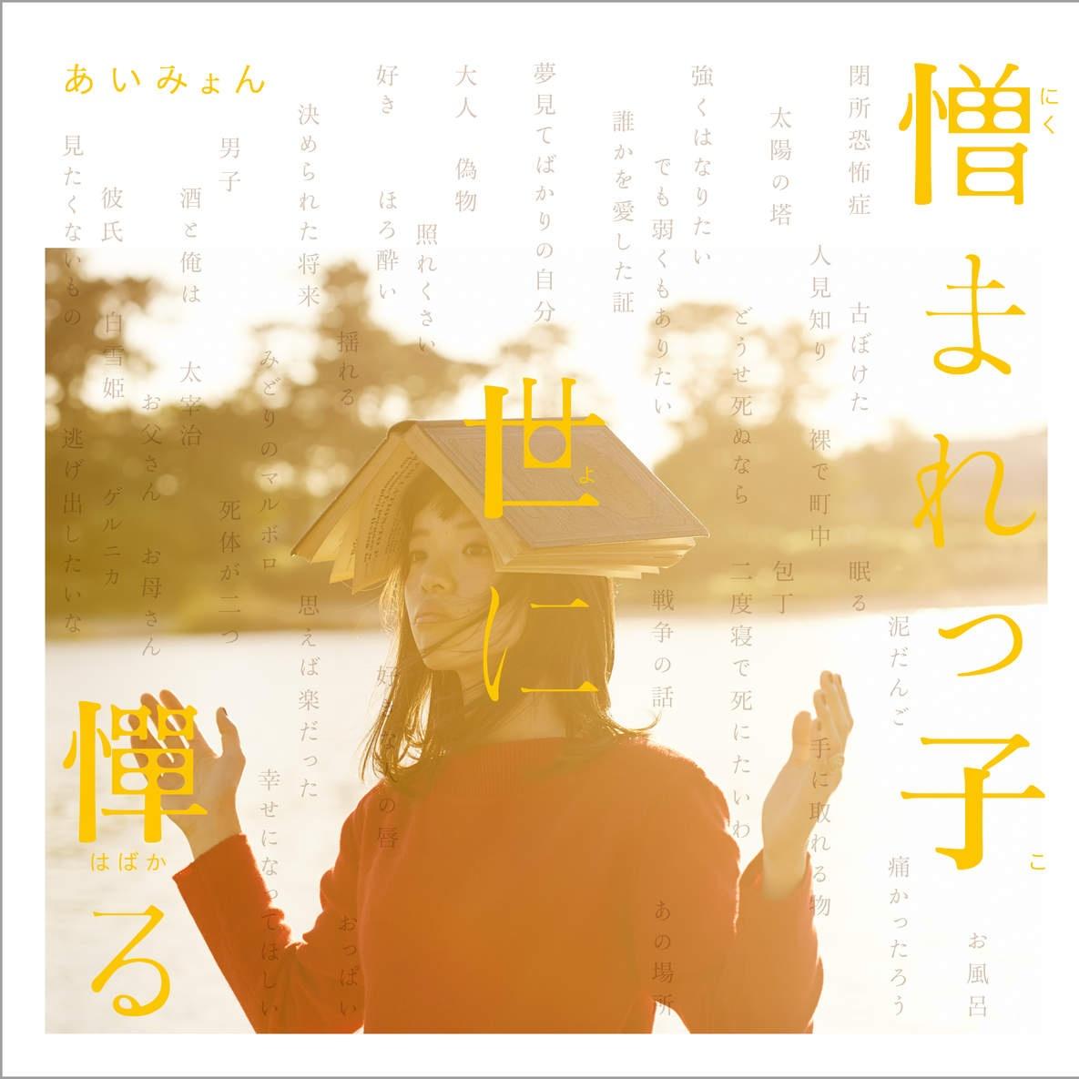 どうせ死ぬなら 海報