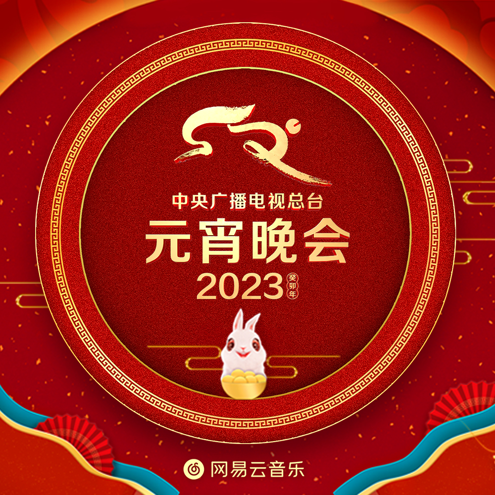 花燦燈綵鬧元宵 banner