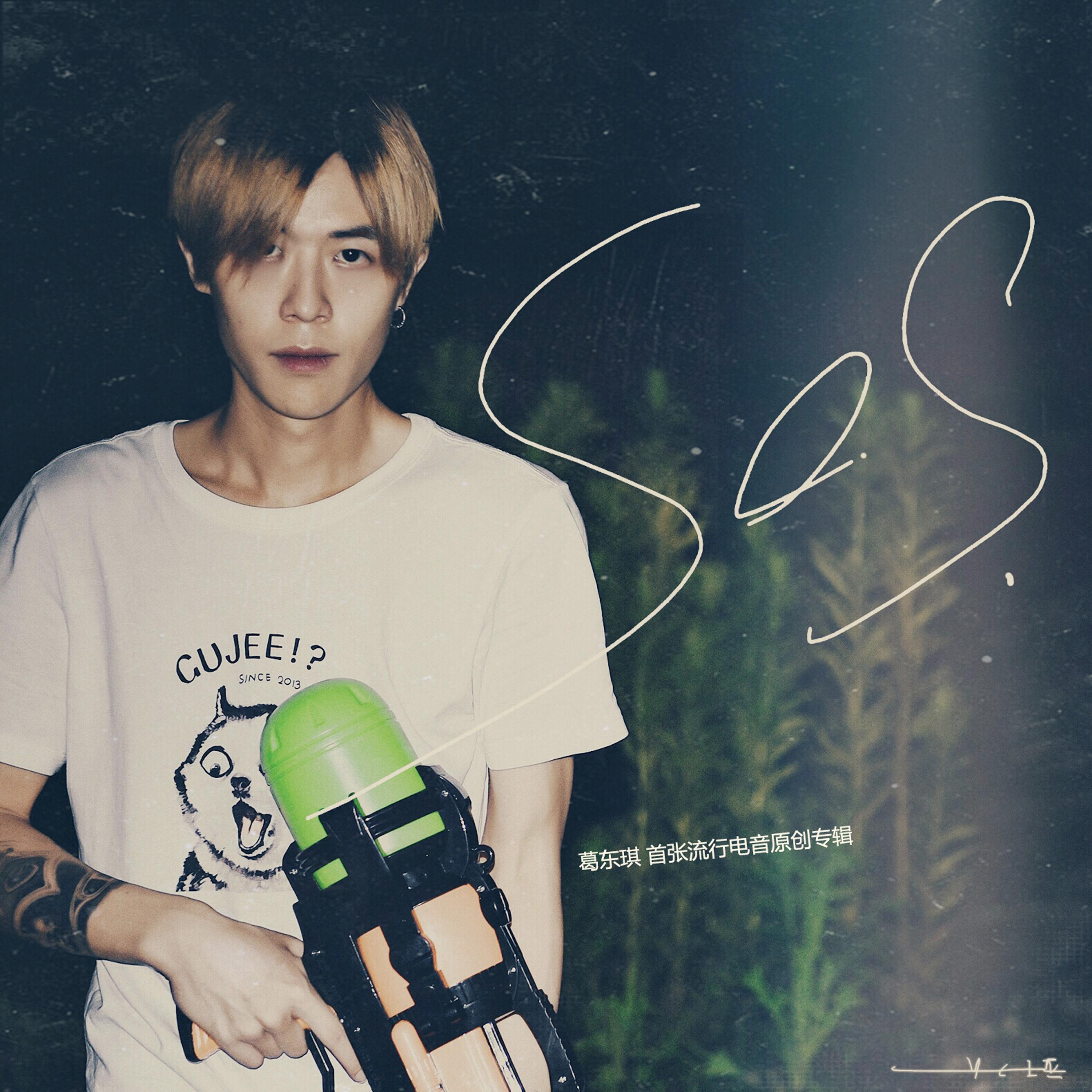 没有泪点 banner