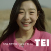 Tei - 7년을 하루만에 다 끝낼수 있구나