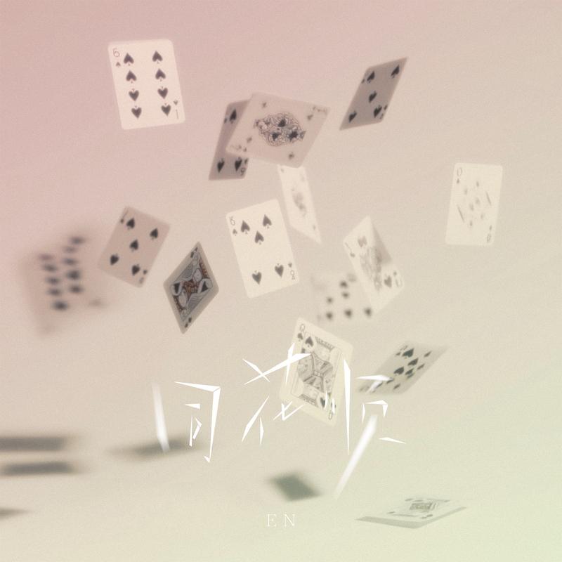 同花順 海報