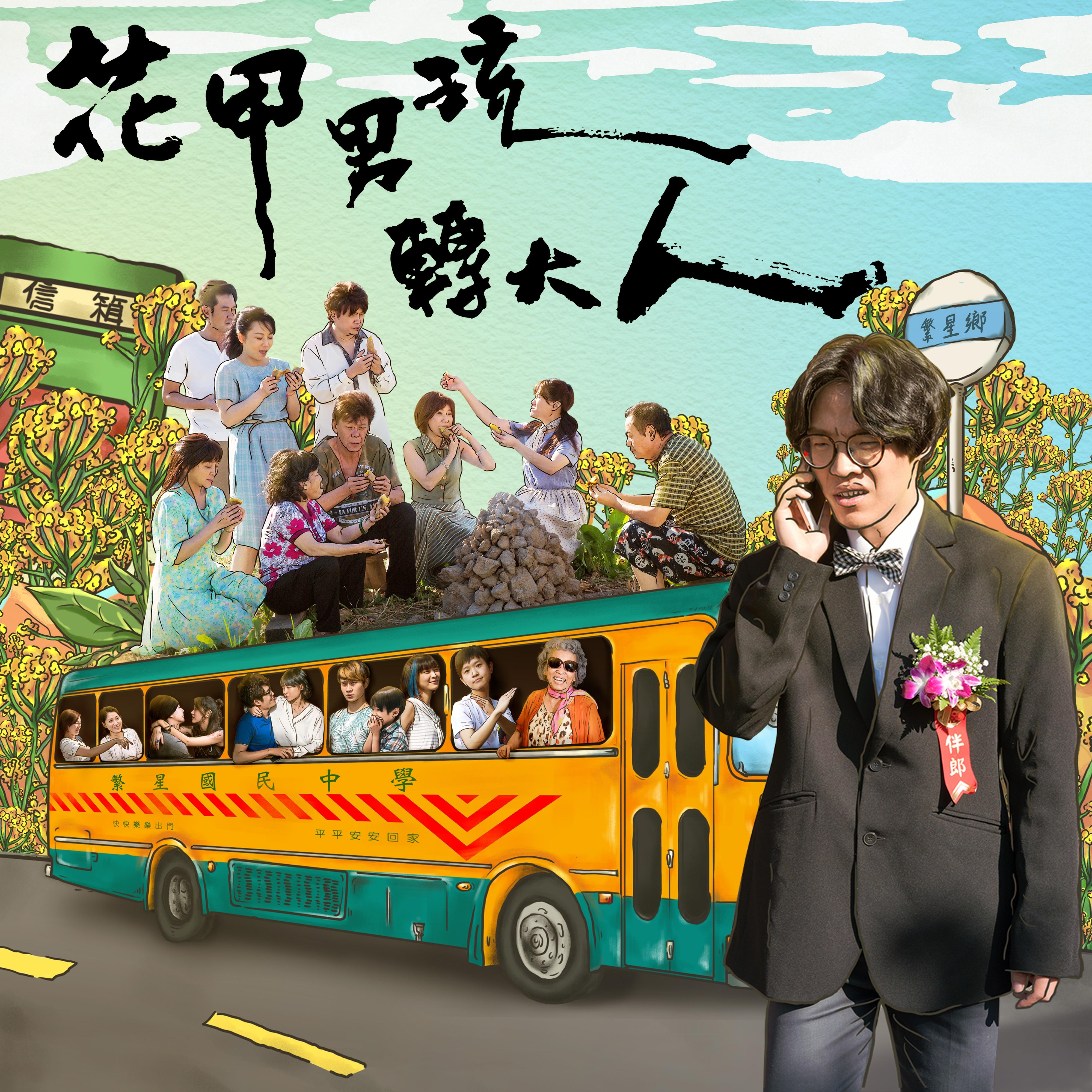 快鱼仔 海报