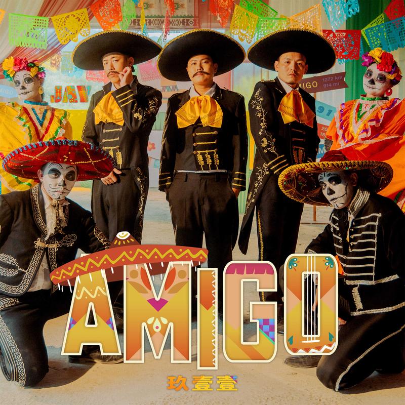 AMIGO 海報