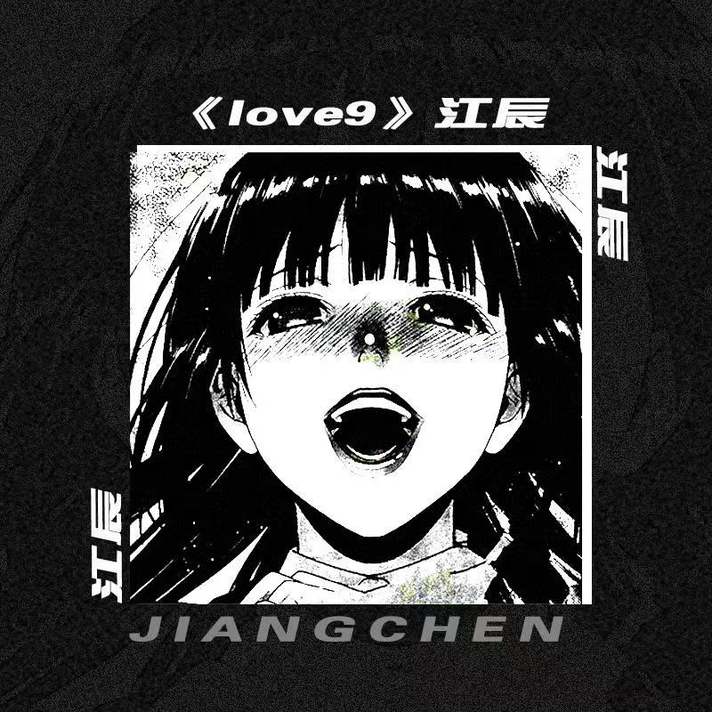 love9 2.0 海報