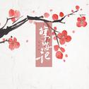 戏腔