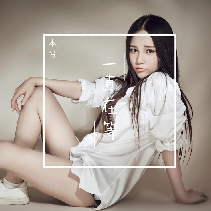 兮