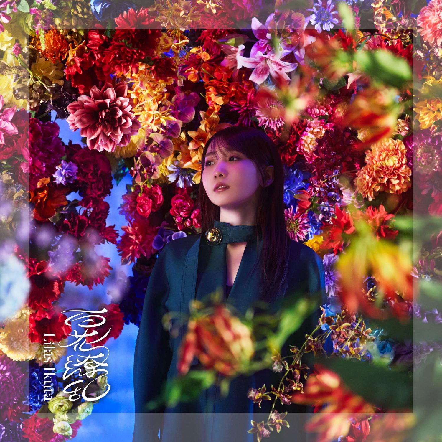 百花繚亂 海報