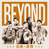 Beyond - 灰色轨迹 (电影