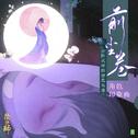 绘世花鸟卷角色 中文主题曲 / 网易阴阳师手游