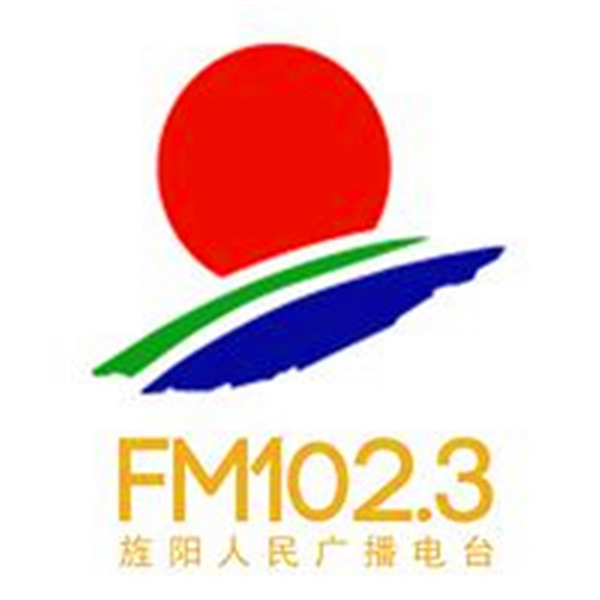 德阳旌阳电台
