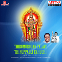 Thirumurugan Talatu Thiruppalli Ezhuchi专辑