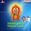 Thirumurugan Talatu Thiruppalli Ezhuchi专辑