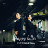 宇洋钟 - Happy Killer