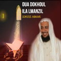 Dua dokhoul ila lmanzil