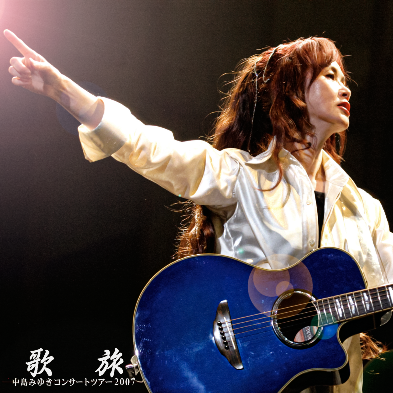 背広の下のロックンロール[Live] 海報