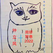 南锣鼓巷2022