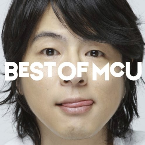 BEST OF MCU专辑