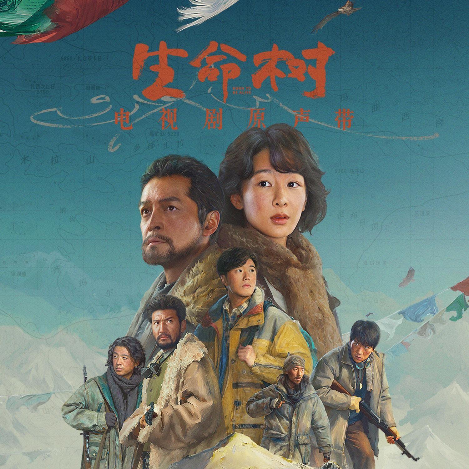 生命樹 海報