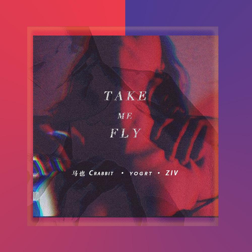 take-me-fly