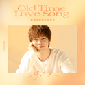 Old Time Love Song专辑