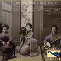 Japanese Traditional Music - Shamisen and Songs专辑