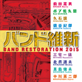 Band Restoration 2015