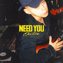 Need You (Outro)专辑