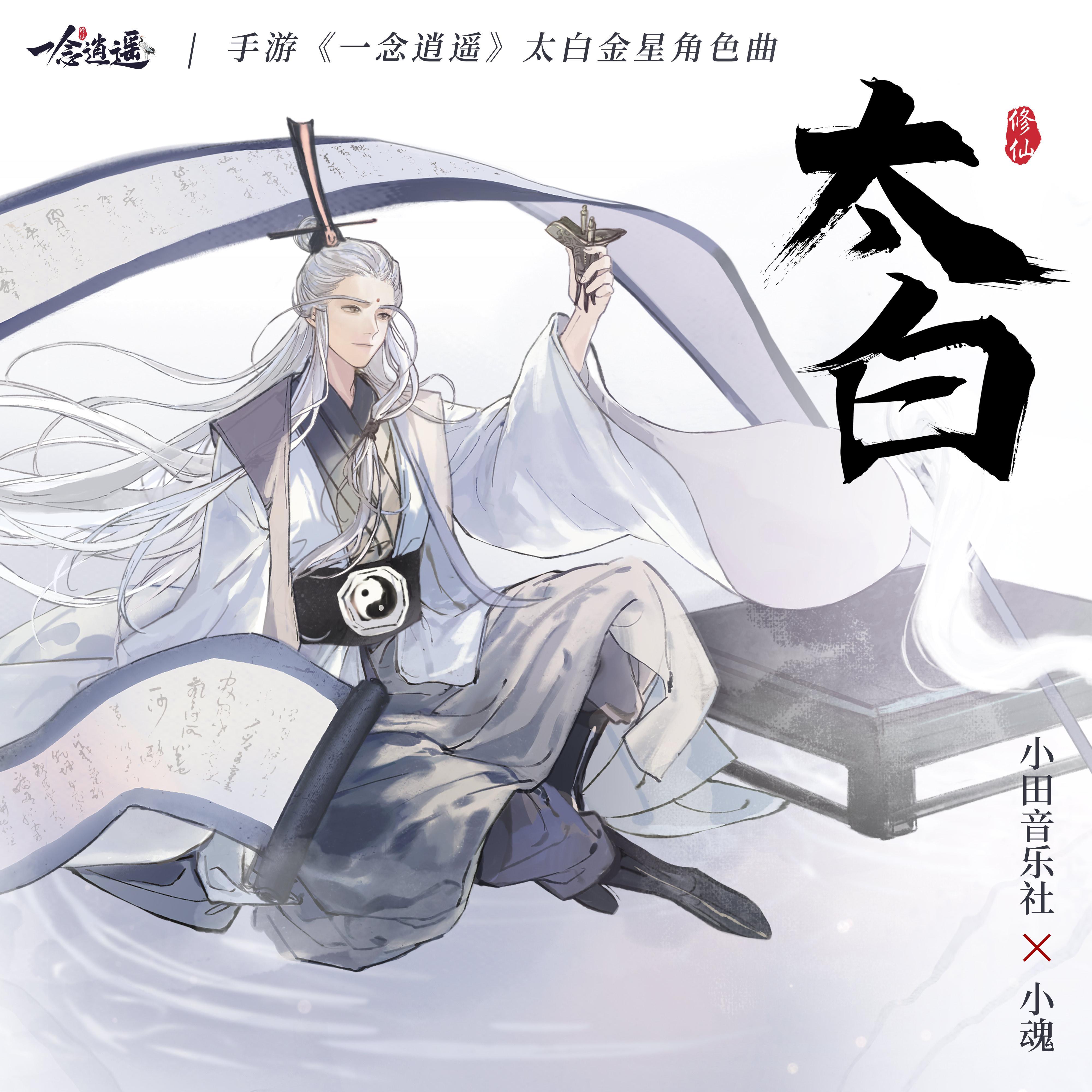 太白 banner